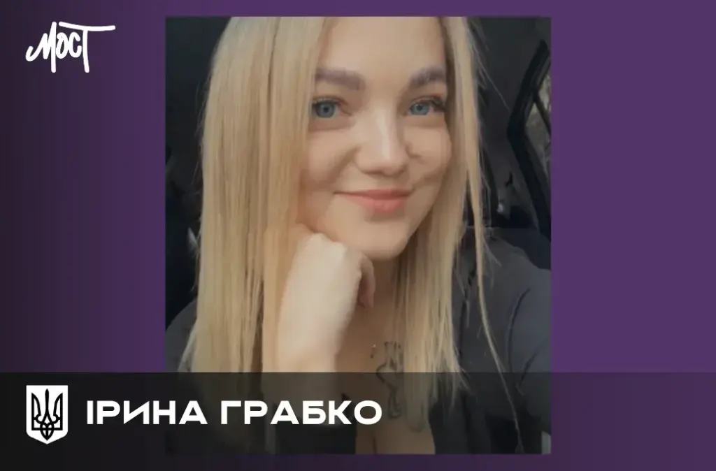 Новокаховчанка Ірина Грабко загинула вна Київ від удару 6 липня