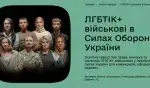 Скріншот з освітнього серіалу на Дія.Освіта про інклюзію для військових ЗСУ