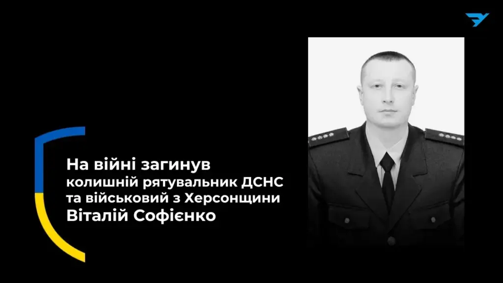 Офіцер 34-ї бригади морпіхів Віталій Софієнко загинув на війні