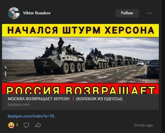Карта бойових дій з позначенням Херсона та Дніпра, на фоні якої символічно зображено фейкові новини та дезінформацію. 5