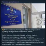 Пошкоджена будівля суду в Херсоні після російської атаки