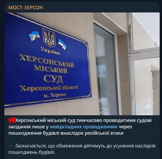 Пошкоджена будівля суду в Херсоні після російської атаки 1