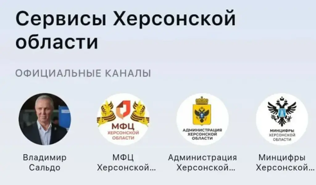 Окупанти в Херсонській області просувають месенджер Max