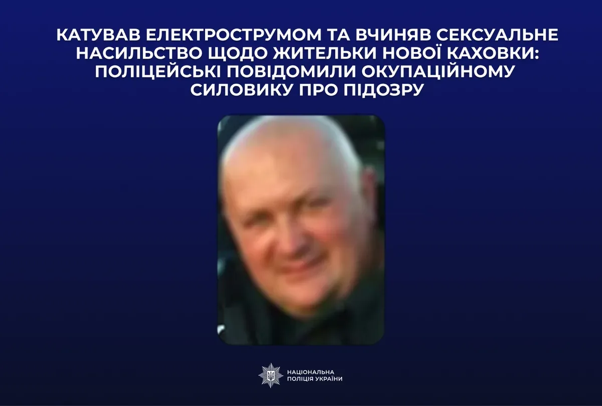 Слідчі поліції розслідують злочини російських окупантів та колаборантів у Херсонській області 1
