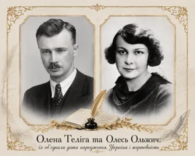 Олена Теліга й Олег Ольжич загинули за Україну: долі поетів-націоналістів