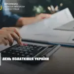 Працівники податкової служби Херсонщини працюють, забезпечуючи фінансову стабільність регіону під час війни
