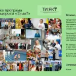 Символічне зображення ментального здоров'я, спокою та підтримки, що ілюструє програму «Ти як?»