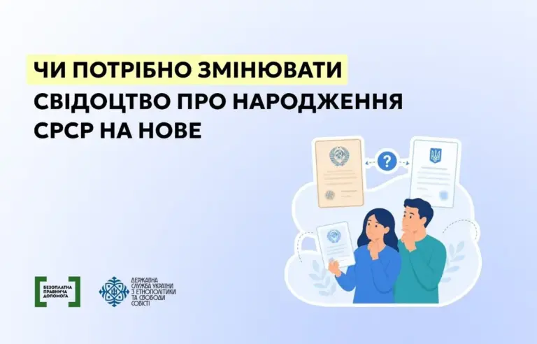 Свідоцтво про народження, документ, юридична сила, українське законодавство