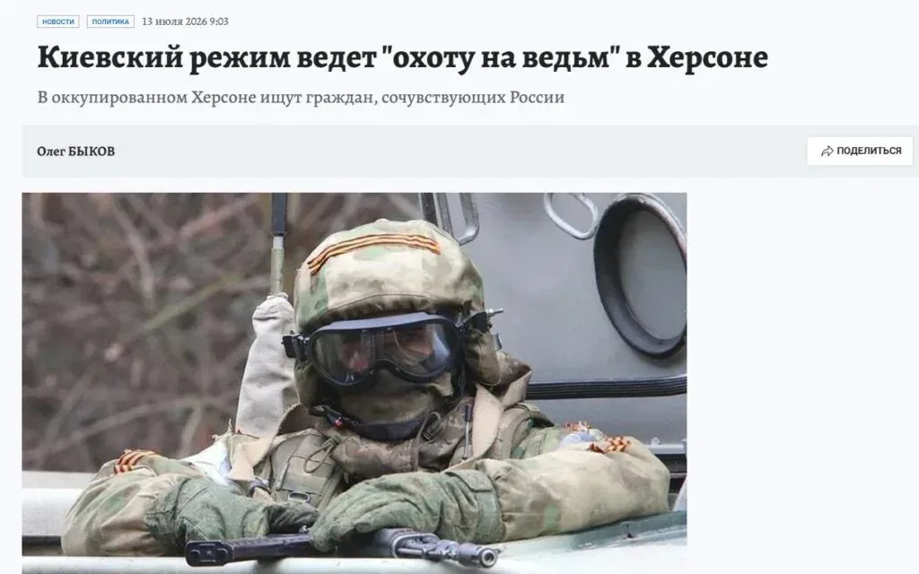 Скріншот російської пропагандистської публікації про нібито антиукраїнські протести в Херсоні. 1