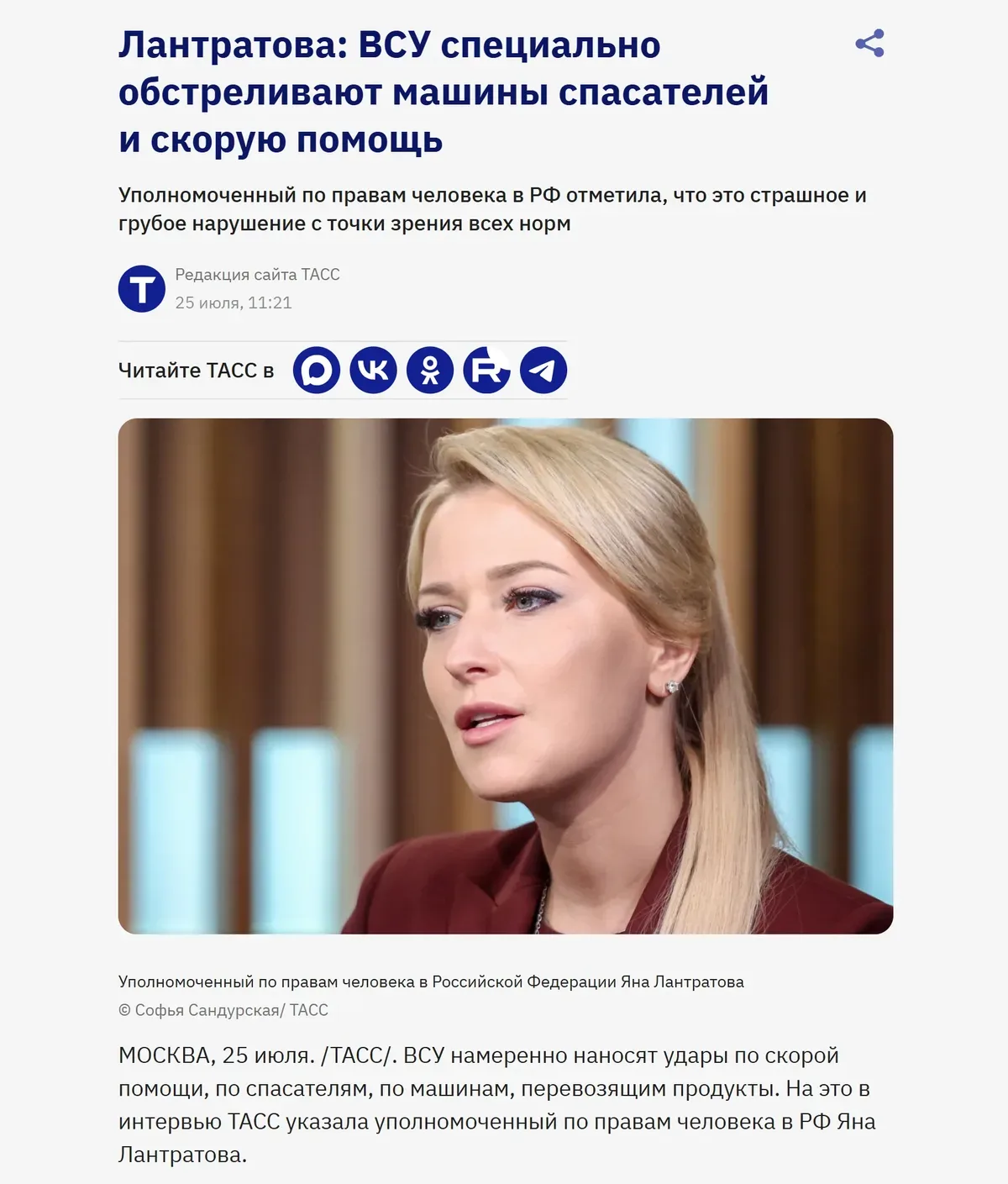 Зруйнована машина швидкої допомоги на Херсонщині, ймовірно після обстрілу. 1
