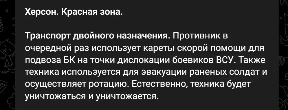 Зруйнована машина швидкої допомоги на Херсонщині, ймовірно після обстрілу. 7