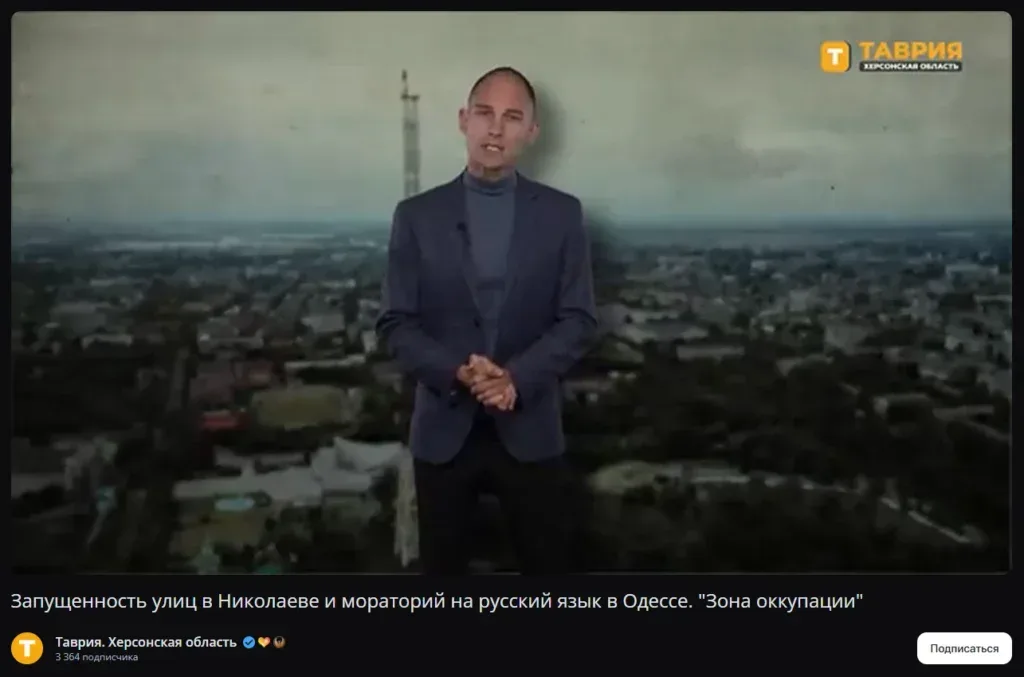 Російські пропагандисти вигадали заборону соцмереж для жителів Херсона