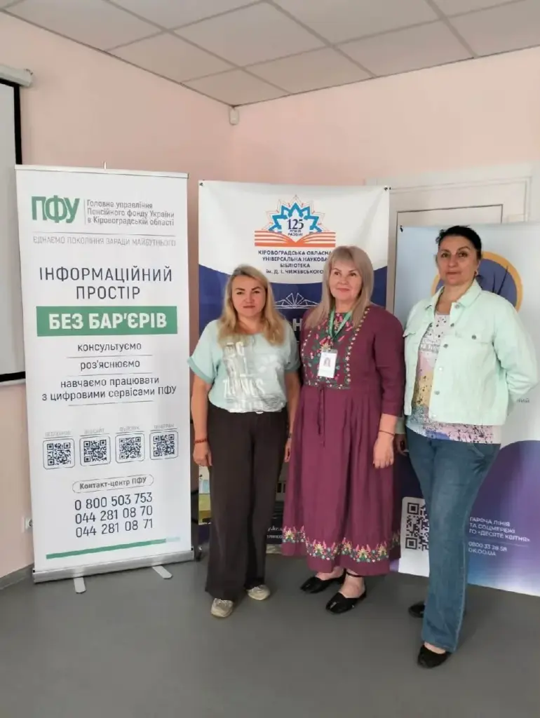 Рубанівська сільрада дізналась про послуги Пенсійного фонду