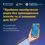 Зображення фальшивих водійських посвідчень або символів шахрайства на фоні фотографій військових