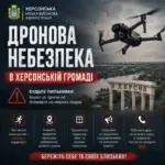 Пошкодження від російських дронів у Херсоні, на місці атаки рятувальники