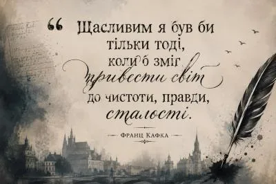 Сьогодні день народження Франца Кафки: від «Перевтілення» до «Процесу»