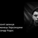 Свічка пам'яті та квіти як символ жалоби за загиблим військовослужбовцем Олександром Ходосом з Великої Лепетихи
