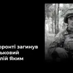 Церемонія прощання з українським військовим Віталієм Якимом у Чорнобаївській громаді на Херсонщині