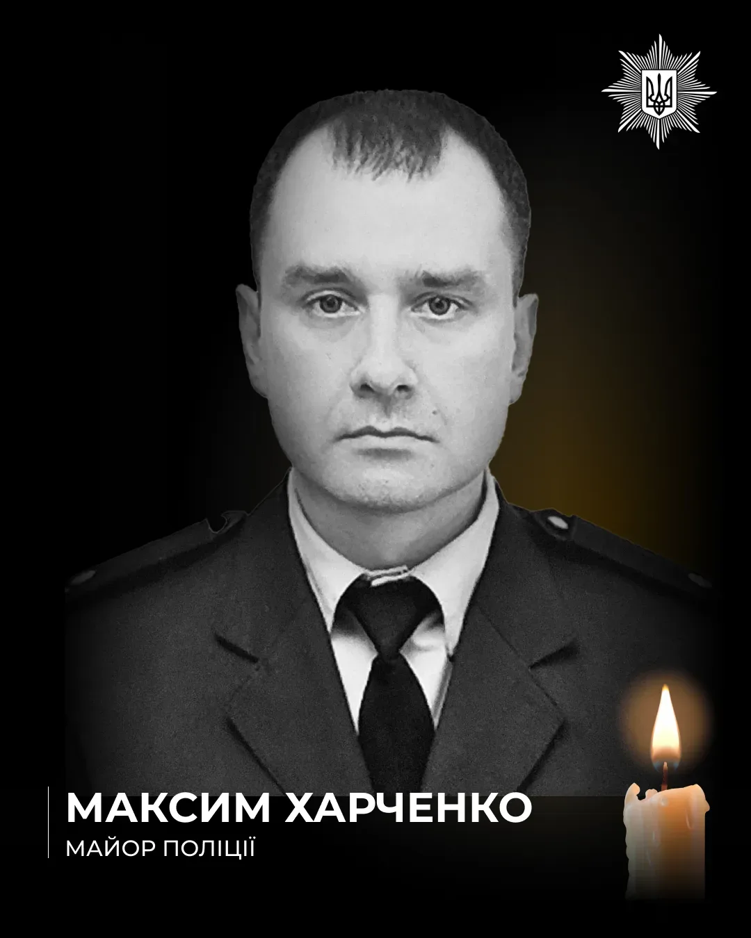 Свічка пам'яті та поліцейський жетон, символізуючи загиблого майора поліції Максима Харченка в ДТП у Херсоні. 1