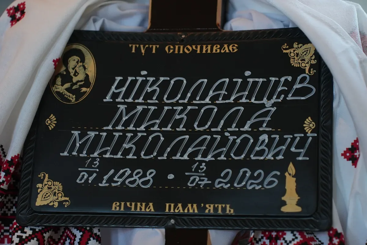 Прощання з 38-річним захисником Миколою Ніколайцевим у Херсоні. 2