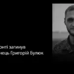 Церемонія прощання з військовослужбовцем Григорієм Булюком у Херсоні