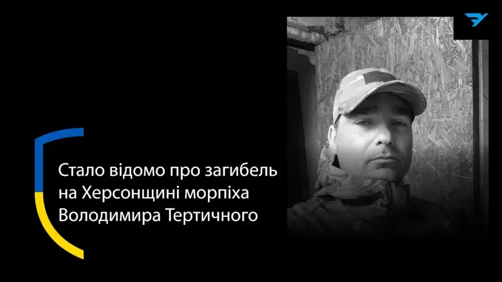 У Новомилорадівці 20 липня прощатимуться із загиблим на Херсонщині морпіхом