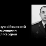 Церемонія прощання з майором Даніїлом Кардашем у Вінниці. Він був військовослужбовцем з Херсонщини.