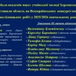 Учень з Херсона, який здобув перше місце на всеукраїнському конкурсі МАН, стоїть з нагородою