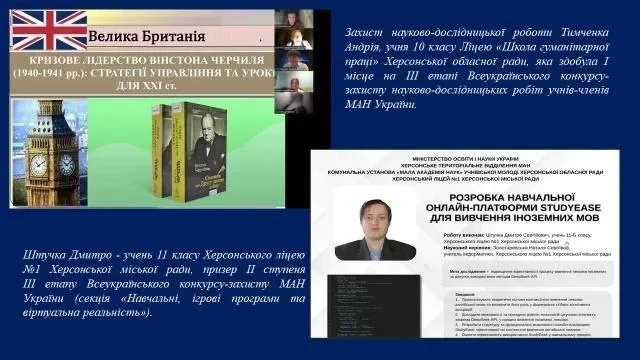 Учень з Херсона, який здобув перше місце на всеукраїнському конкурсі МАН, стоїть з нагородою 2