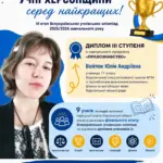 Учениця Херсонської школи №24 Юлія Войтюк здобула ІІІ місце на олімпіаді з правознавства