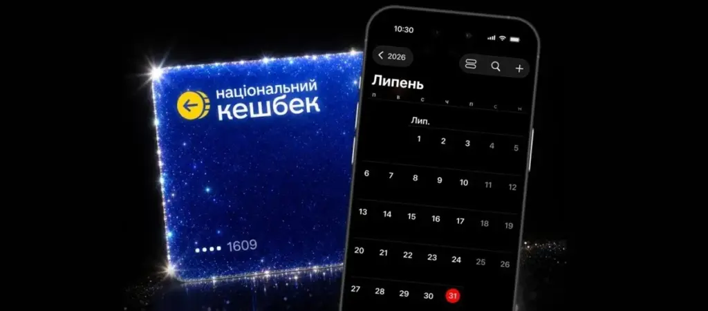 Уряд продовжив термін використання кешбеку на пальне та “єПідтримки” до липня 2026