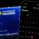 Скріншот мобільного додатку з програмами кешбеку та єПідтримки, де вказані дати продовження