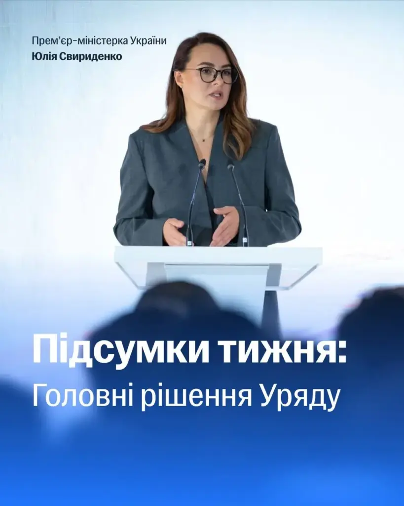 Уряд запровадив Drone Deal та залучив мільярди на оборону й соцвиплати
