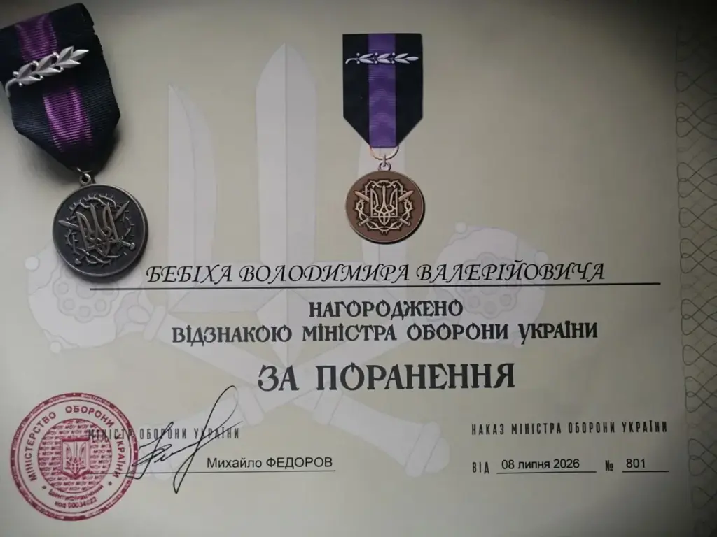 Володимир Бебіх з Тягинки отримав медаль за поранення