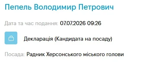 Володимир Пепель подав декларацію на посаду радника Шанька