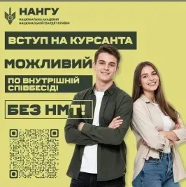 Вступна кампанія до Національної академії Нацгвардії триває без НМТ