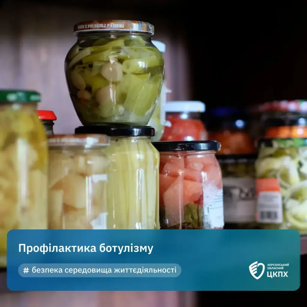 Як убезпечитись від смертельного ботулізму — поради лікаря з Херсона
