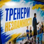 Начальник Херсонської МВА Ярослав Шанько вручає подяки тренерам у Херсоні