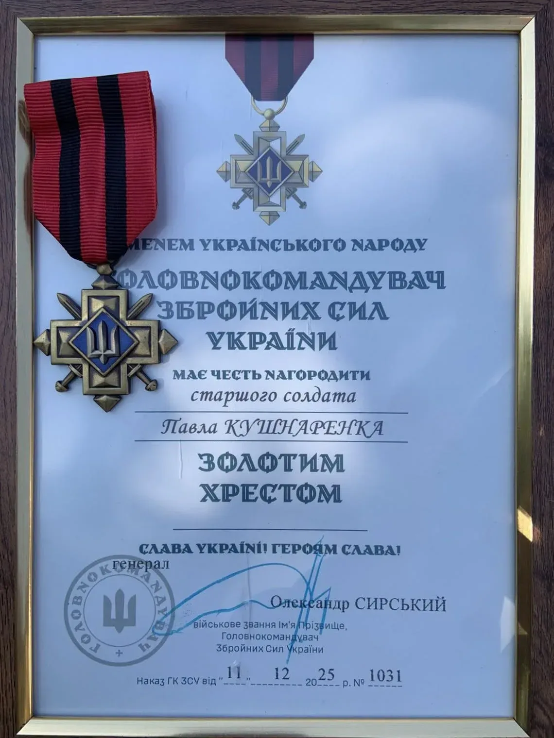 Нагрудний знак «Золотий хрест», вручений родині загиблого бійця Павла Кушнаренка 2