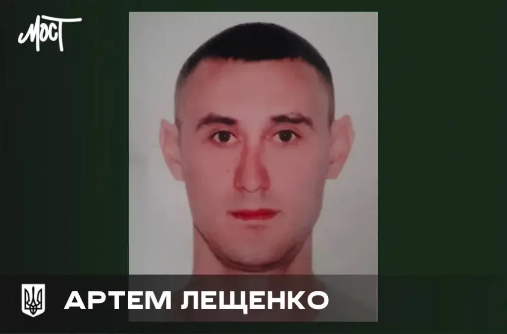 Загинув 35-річний Артем Лещенко з Лиманця Дар’ївської громади