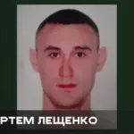 Пам'яті Артема Лещенка, 35-річного військового з Лиманця, загиблого на війні