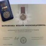 Захисник Віталій Перевенок з державною нагородою «За оборону України»