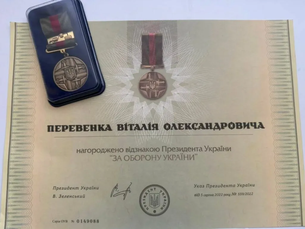 Захисника з Тягинки Віталія Перевенка відзначив Президент