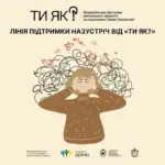 Жінка отримує психологічну підтримку по телефону, символ надії та допомоги для родин військових