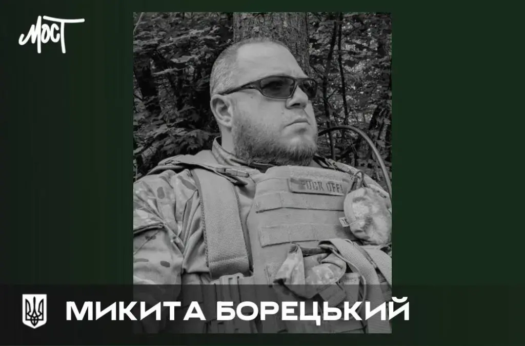Житель Нової Каховки Микита Борецький загинув 21 червня на міні окупантів