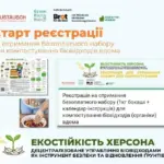 Набір для компостування з ферментом бокаші та інструкцією-календарем на столі