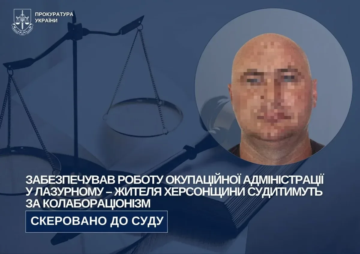 Символічне зображення судового процесу або правосуддя над колаборантом 1