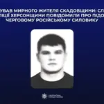 Підозра російському військовому за катування цивільного на Херсонщині. Злочини окупантів у Лазурному