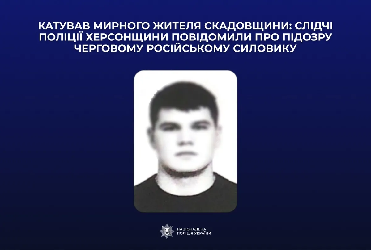 Підозра російському військовому за катування цивільного на Херсонщині. Злочини окупантів у Лазурному 1