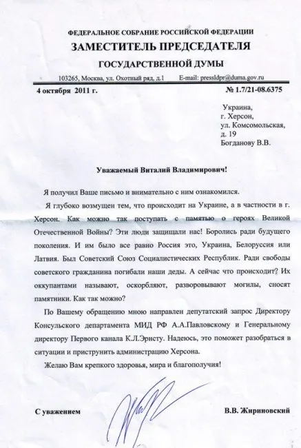 Сальдо могут запретить въезд в Россию
